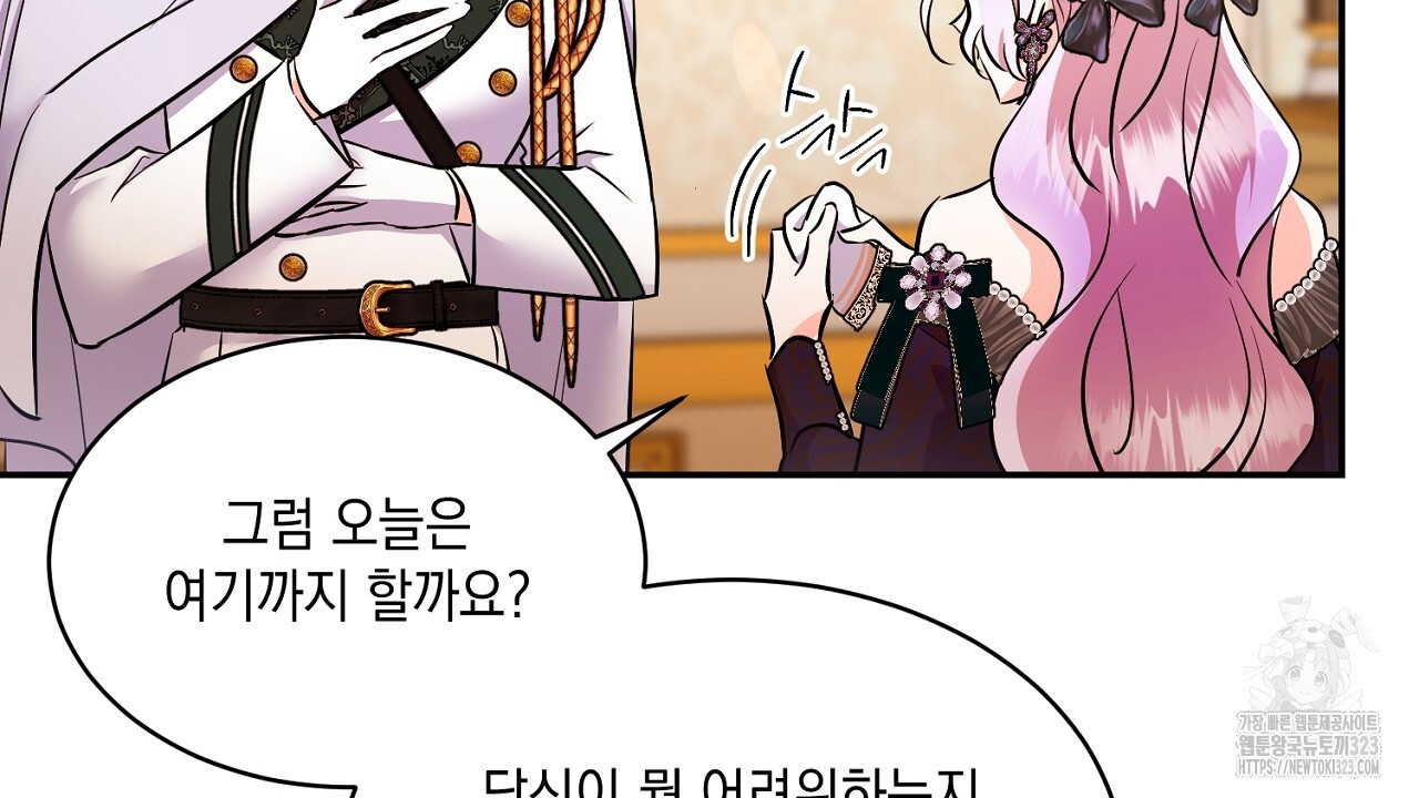 악역 대공비의 위험한 이중생활 22화 16
