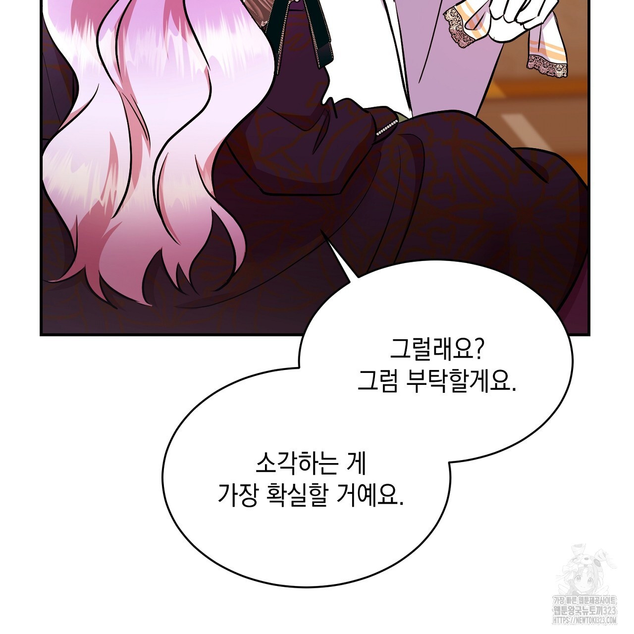 악역 대공비의 위험한 이중생활 22화 21