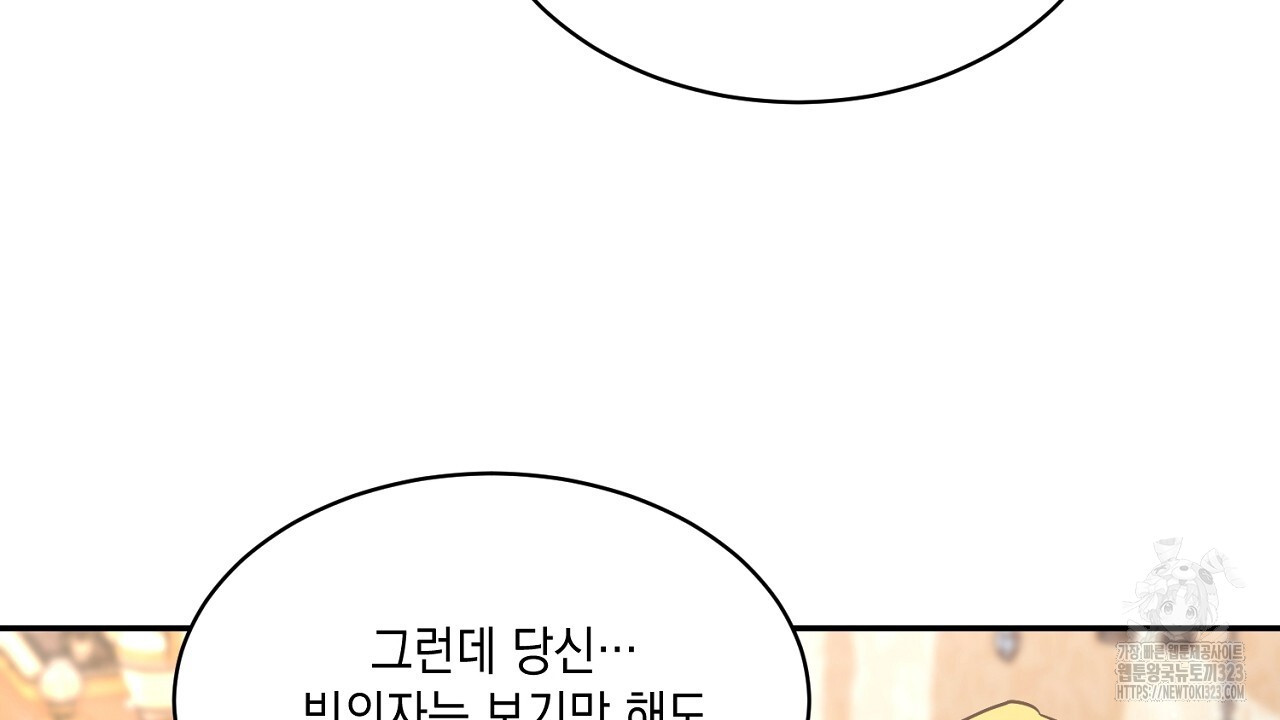악역 대공비의 위험한 이중생활 22화 24
