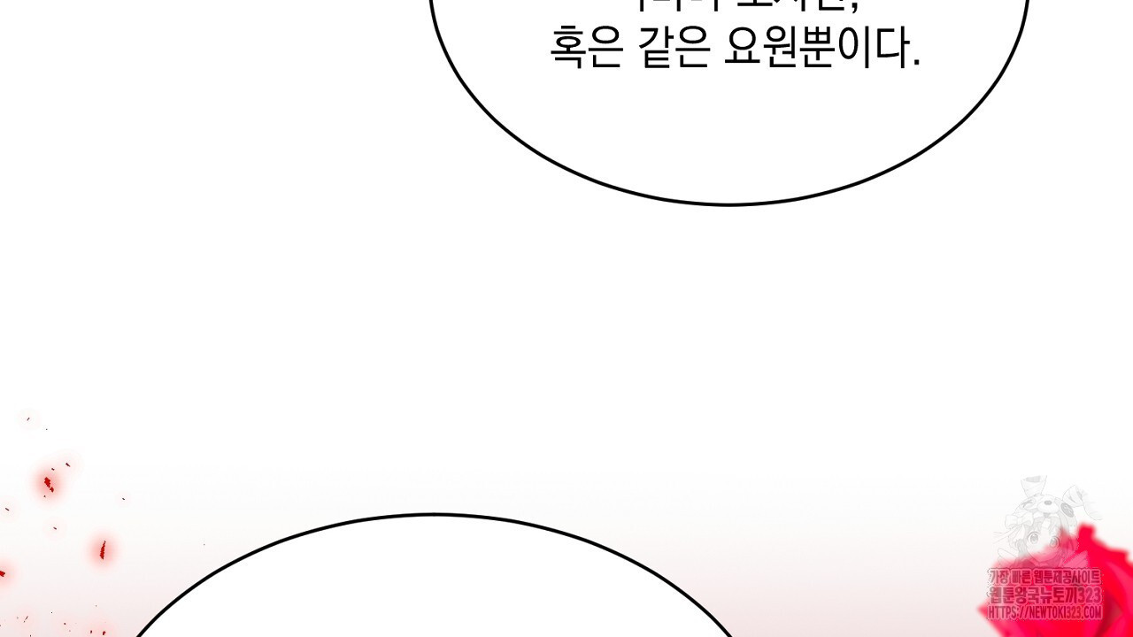 악역 대공비의 위험한 이중생활 22화 26