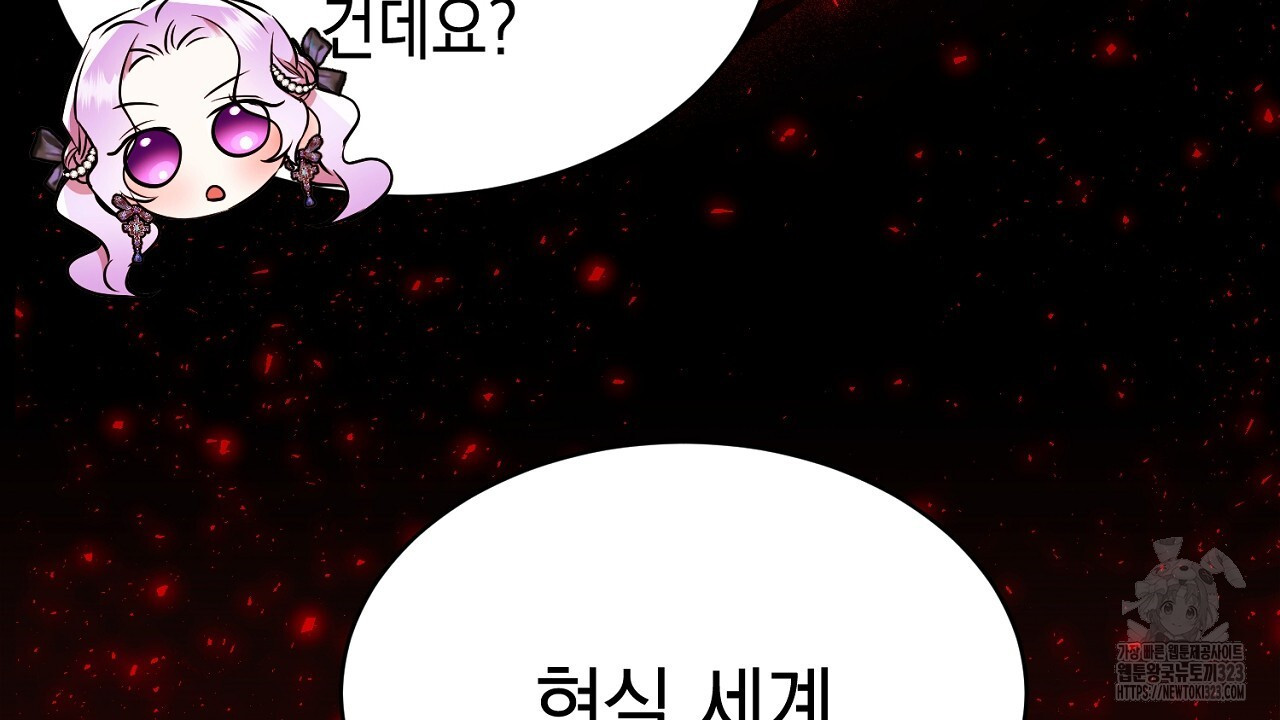 악역 대공비의 위험한 이중생활 22화 30