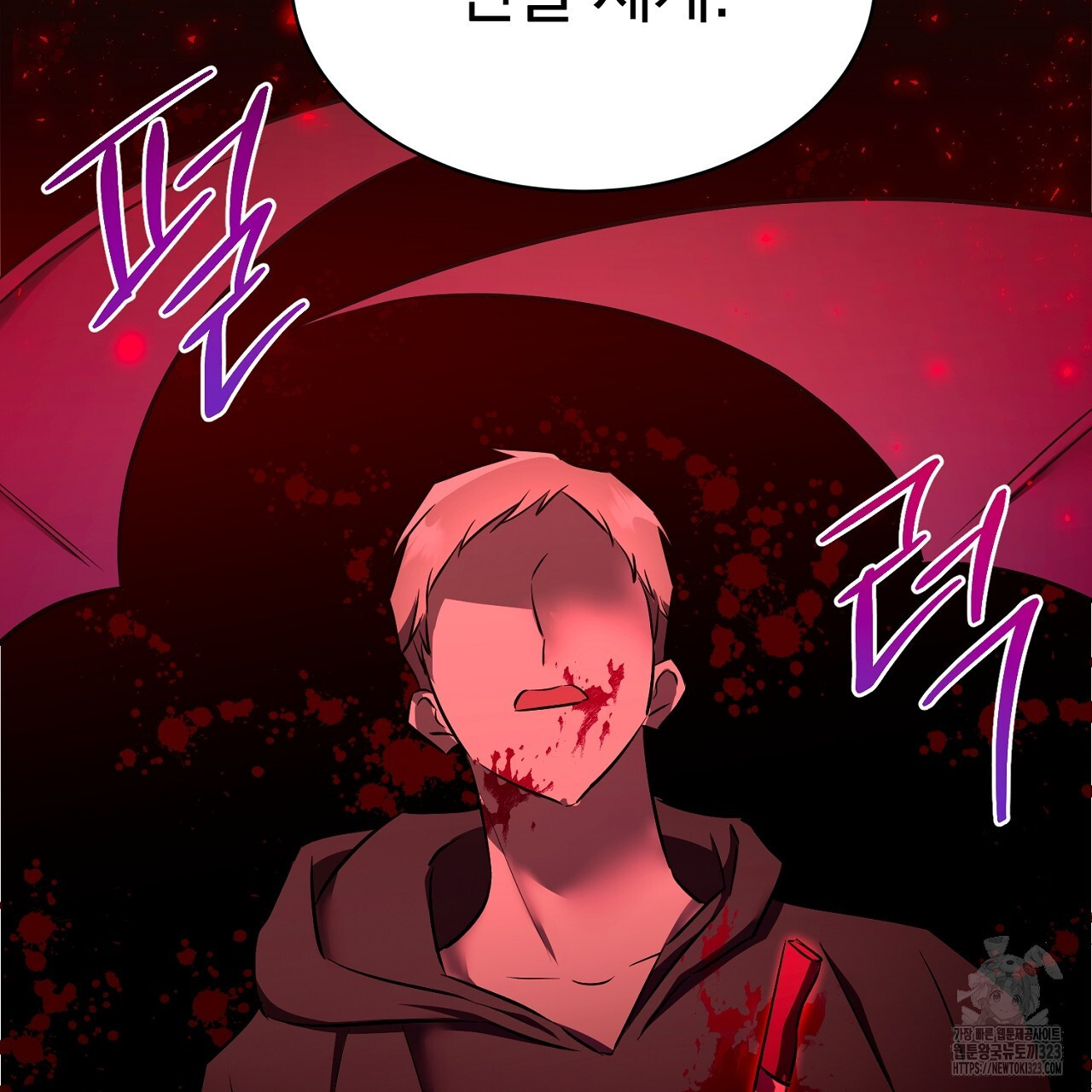 악역 대공비의 위험한 이중생활 22화 31