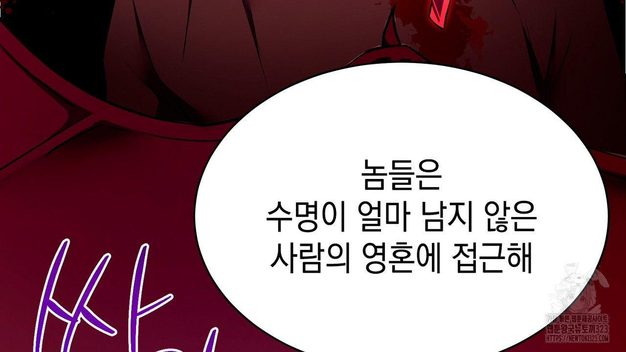 악역 대공비의 위험한 이중생활 22화 32