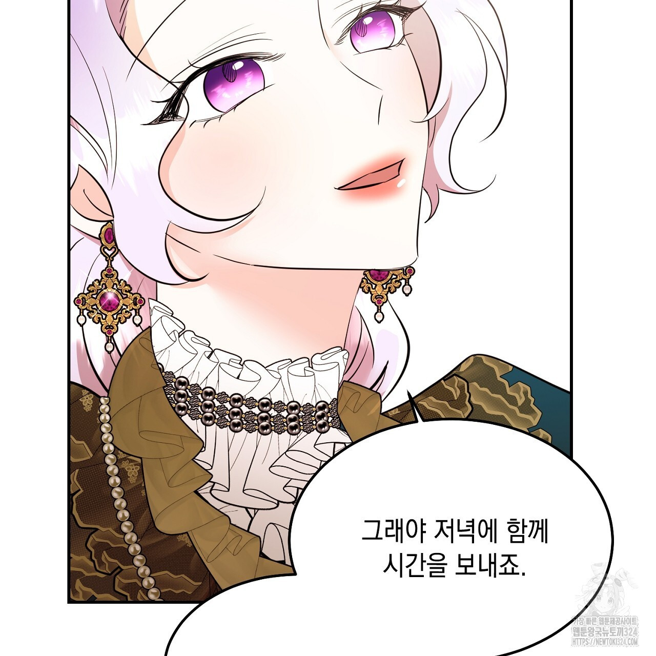 악역 대공비의 위험한 이중생활 32화 23