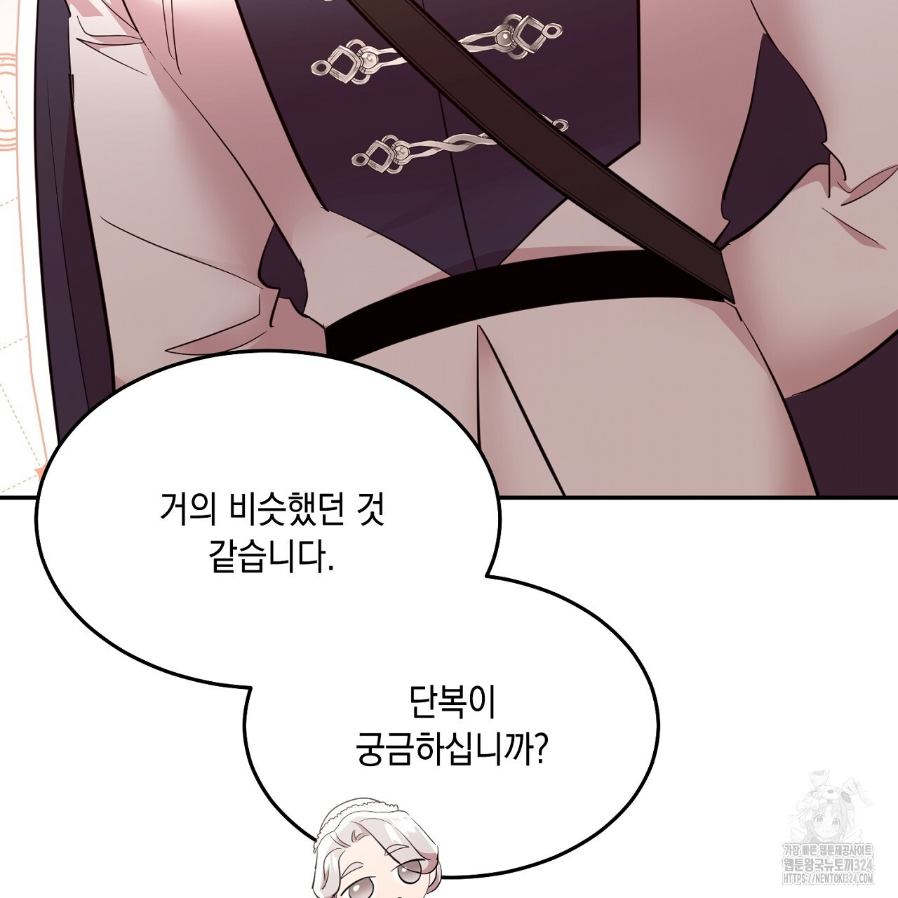악역 대공비의 위험한 이중생활 32화 33