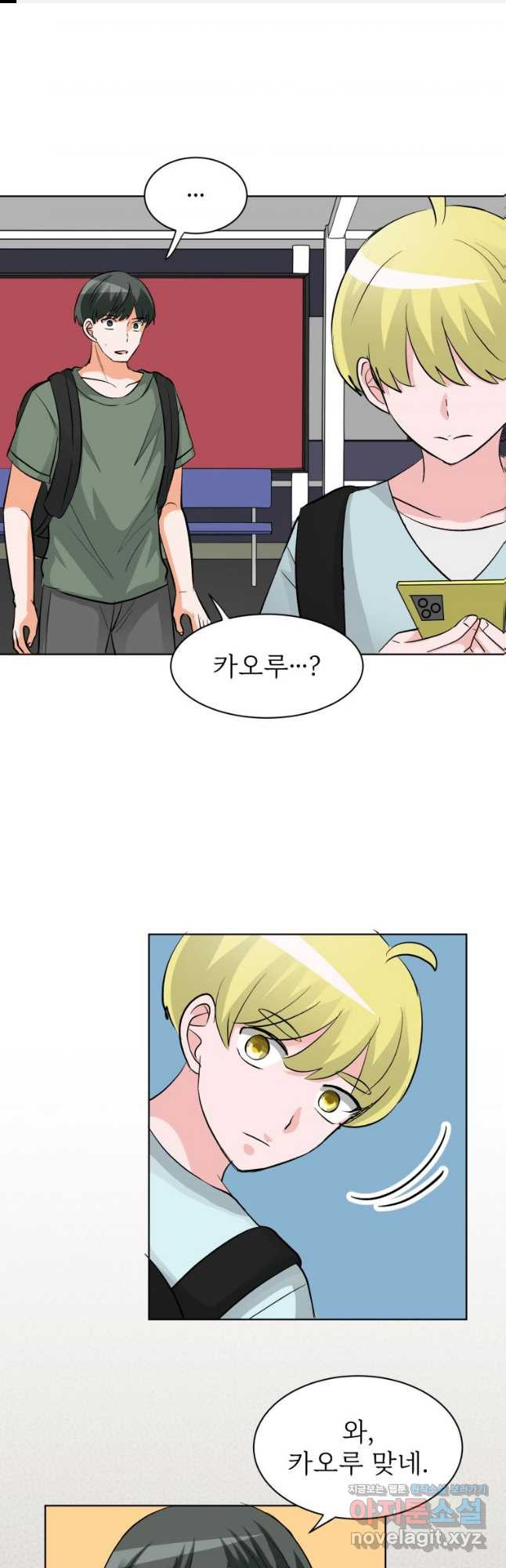 중대발표 구독, 좋아요 그리고... 복수 제37화 폭로하지 말아 주세요 1