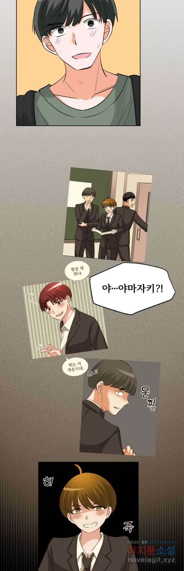 중대발표 구독, 좋아요 그리고... 복수 제37화 폭로하지 말아 주세요 2