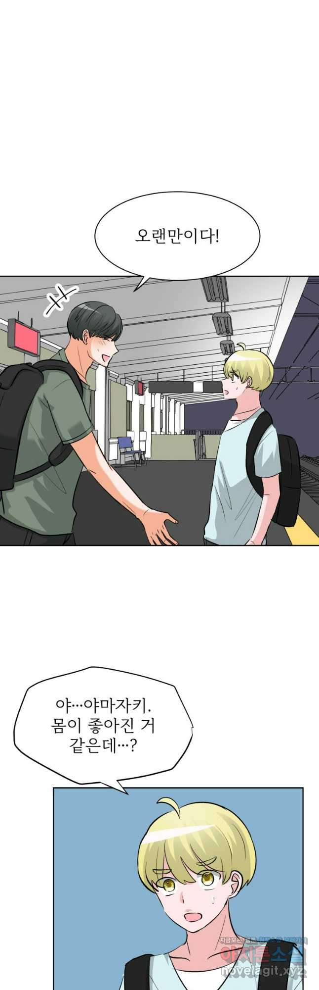중대발표 구독, 좋아요 그리고... 복수 제37화 폭로하지 말아 주세요 4