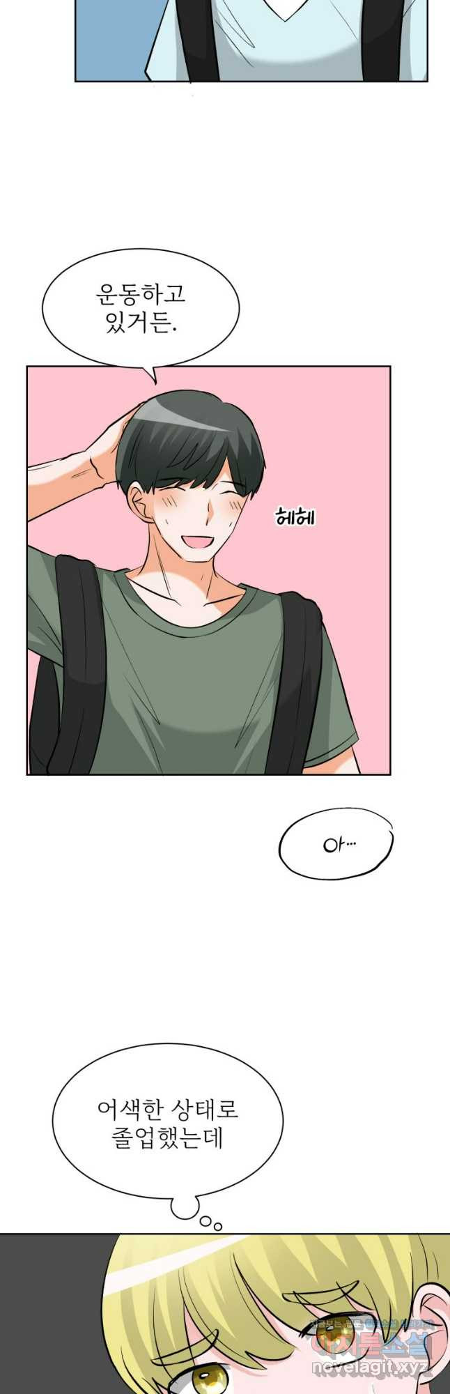 중대발표 구독, 좋아요 그리고... 복수 제37화 폭로하지 말아 주세요 5
