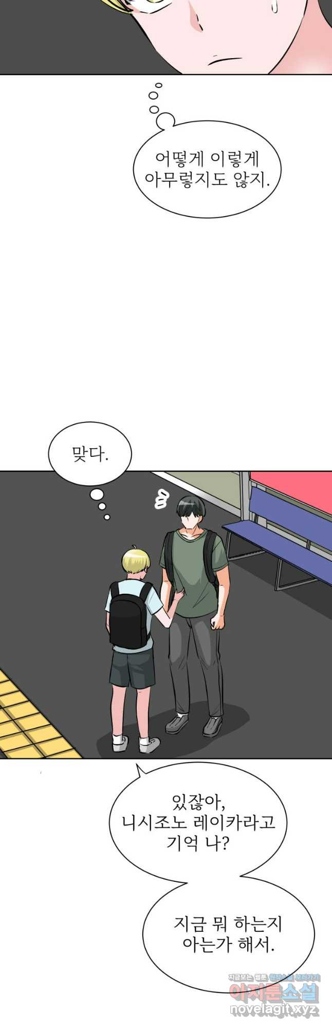 중대발표 구독, 좋아요 그리고... 복수 제37화 폭로하지 말아 주세요 6