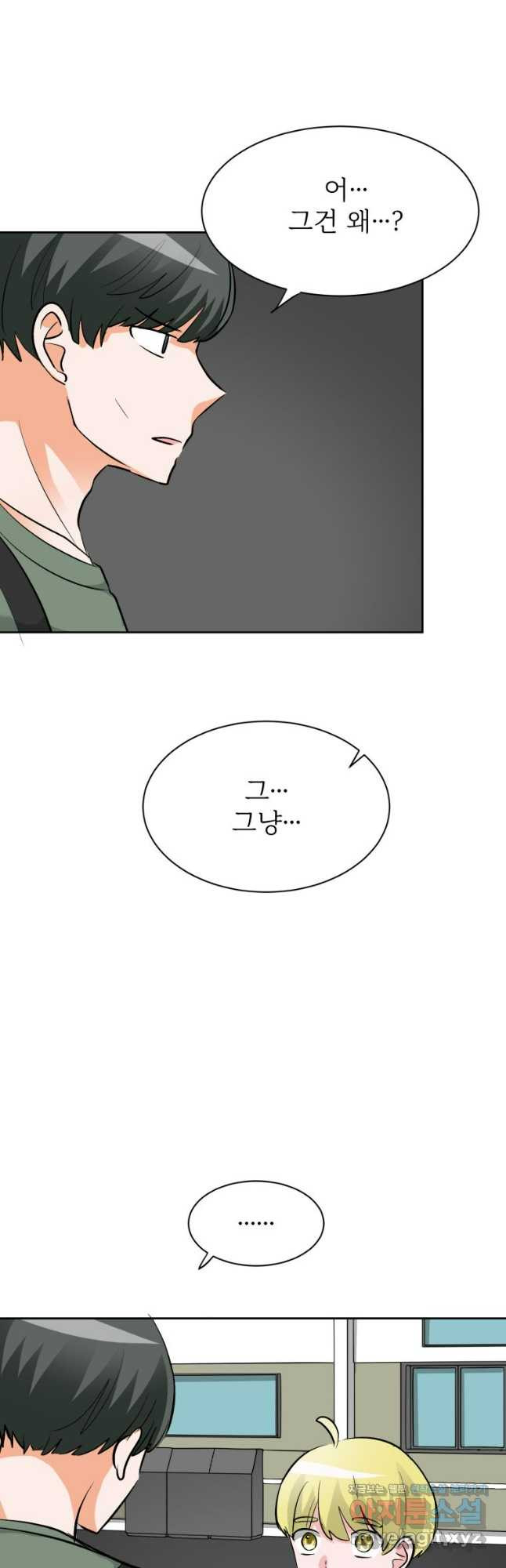 중대발표 구독, 좋아요 그리고... 복수 제37화 폭로하지 말아 주세요 7
