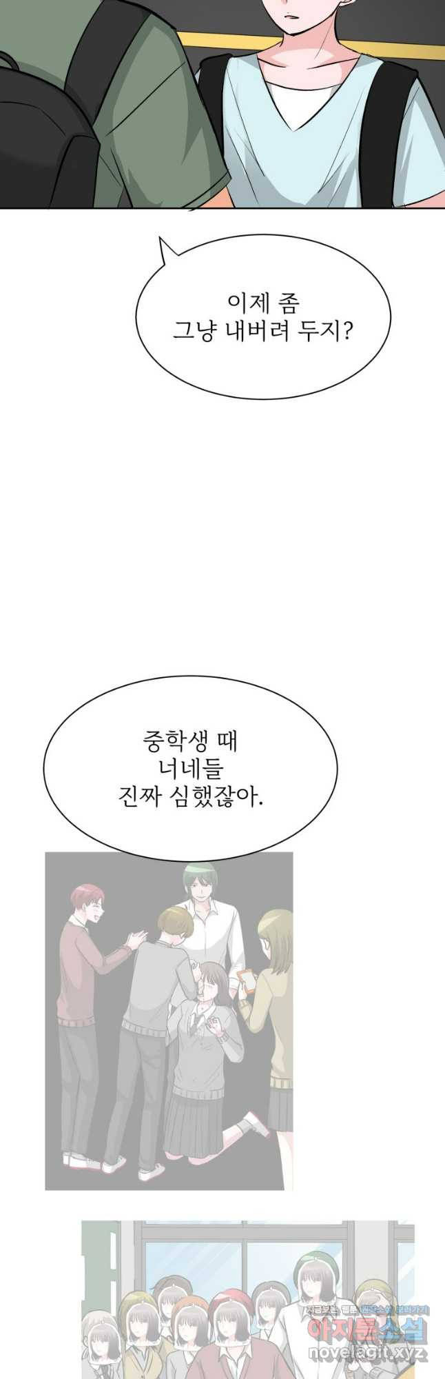 중대발표 구독, 좋아요 그리고... 복수 제37화 폭로하지 말아 주세요 8