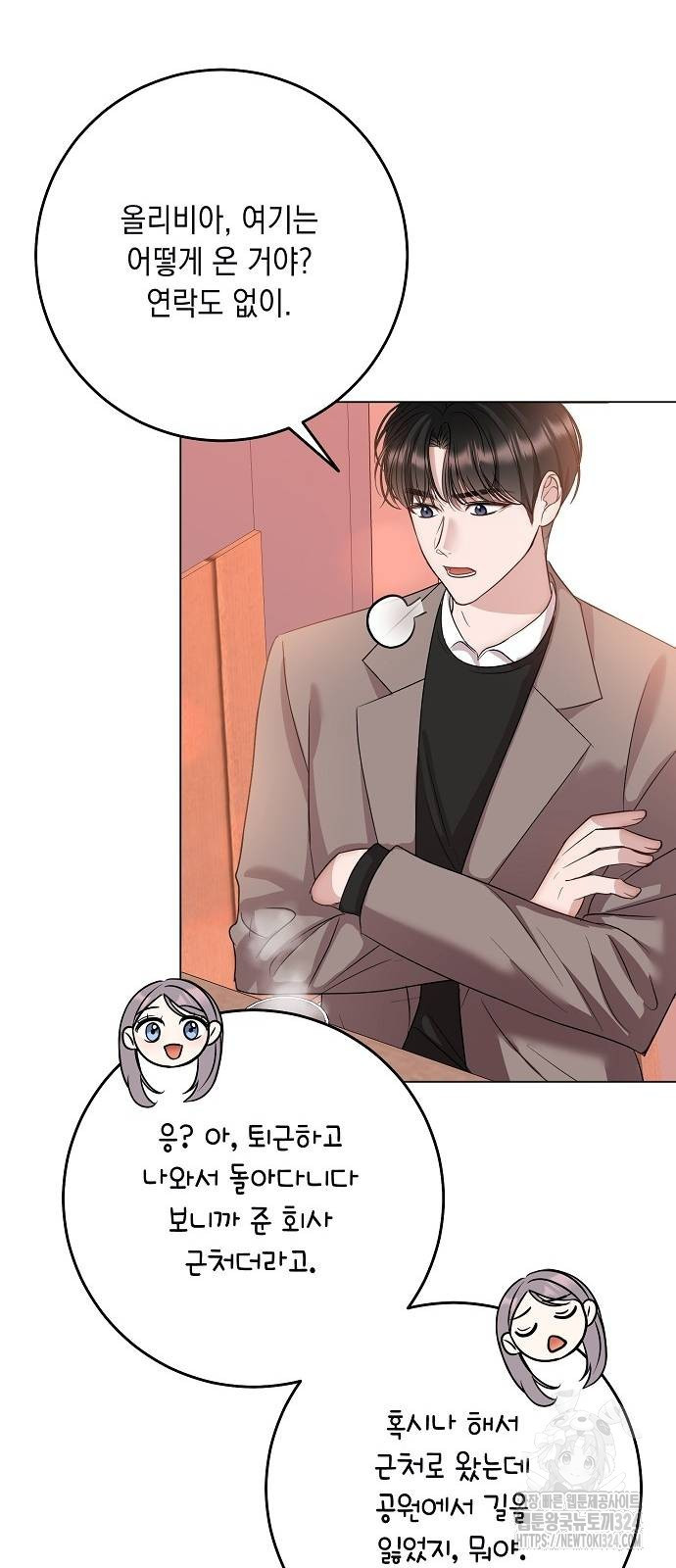 남사친과 실수는 추천하지 않습니다 25화 3