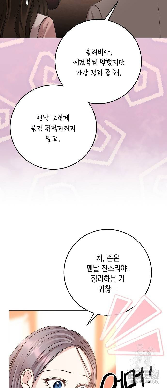 남사친과 실수는 추천하지 않습니다 25화 8