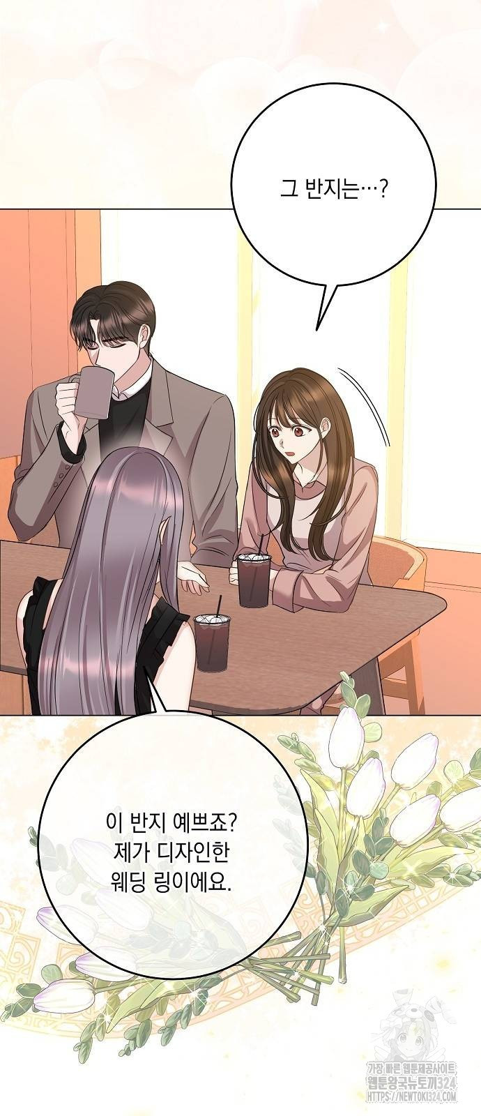 남사친과 실수는 추천하지 않습니다 25화 11