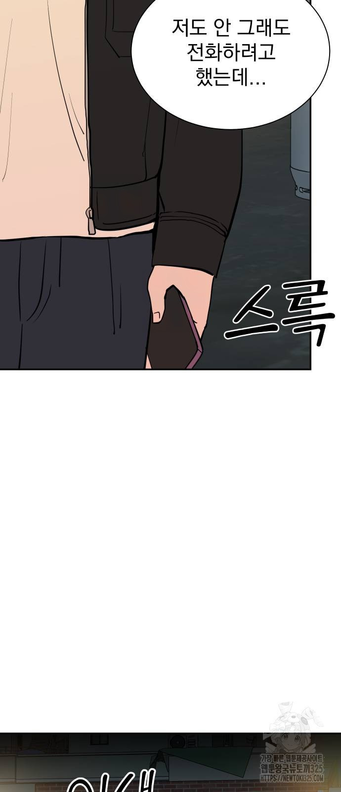 두 번 사는 프로듀서 130화 7