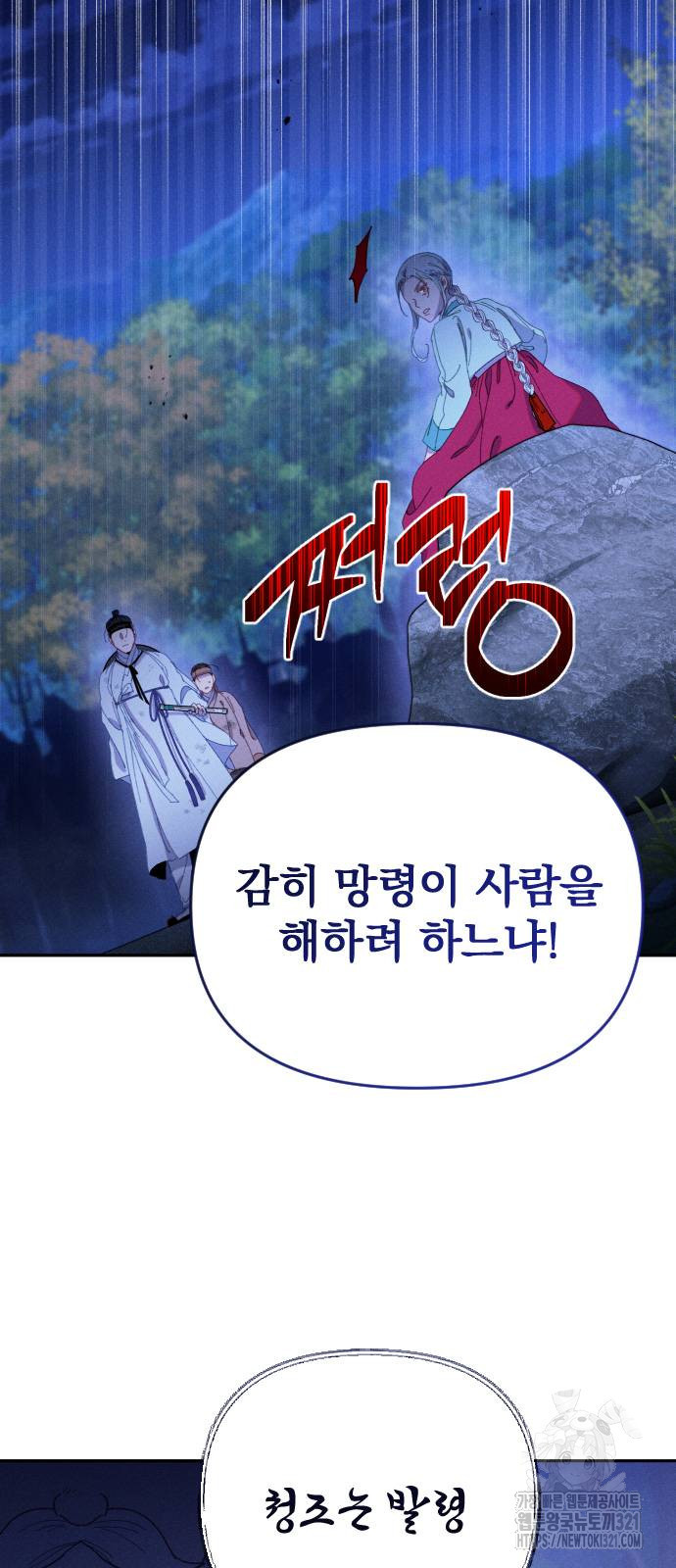 무원야담 15화 2