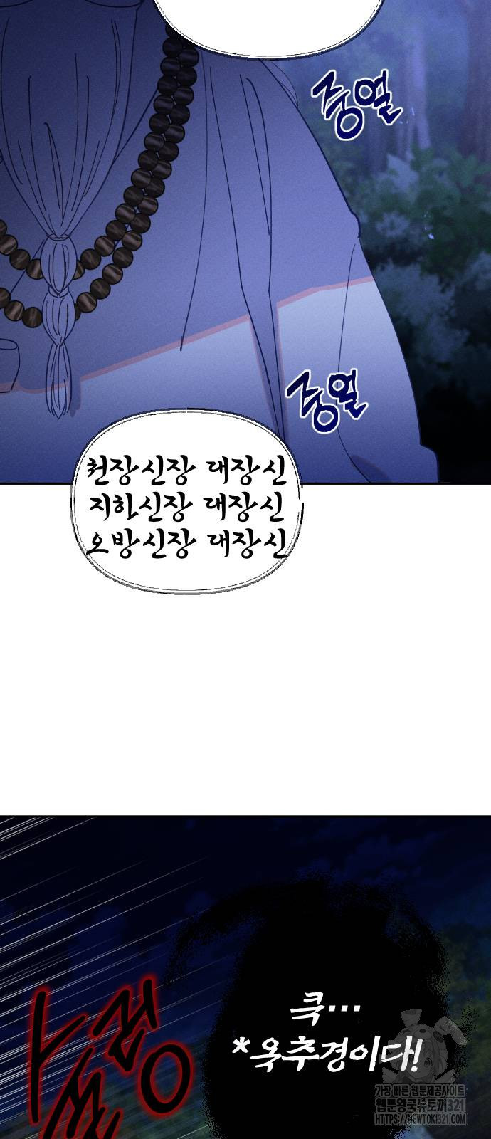 무원야담 15화 3