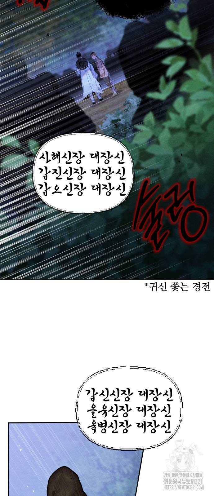 무원야담 15화 4