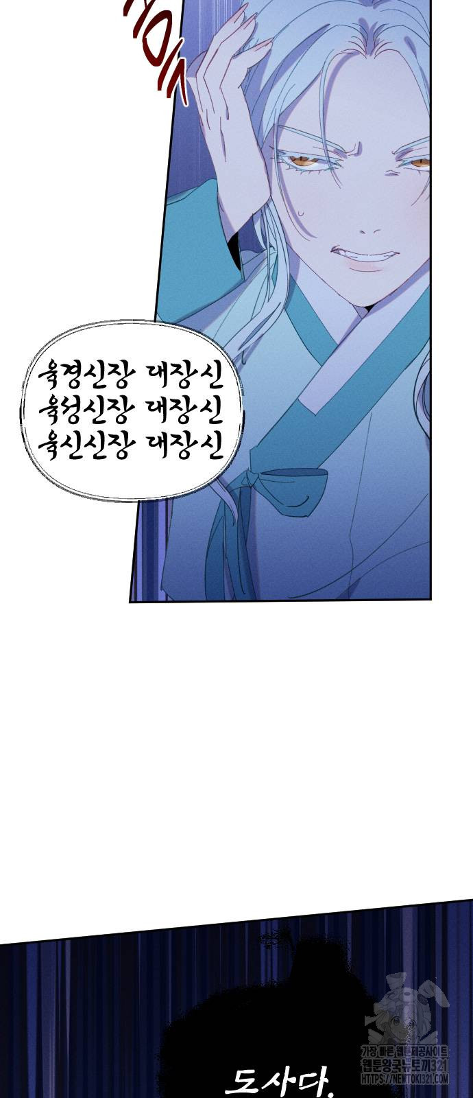 무원야담 15화 6
