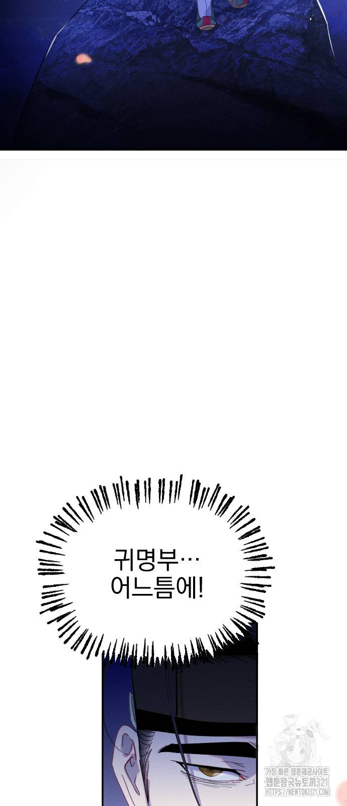 무원야담 15화 10