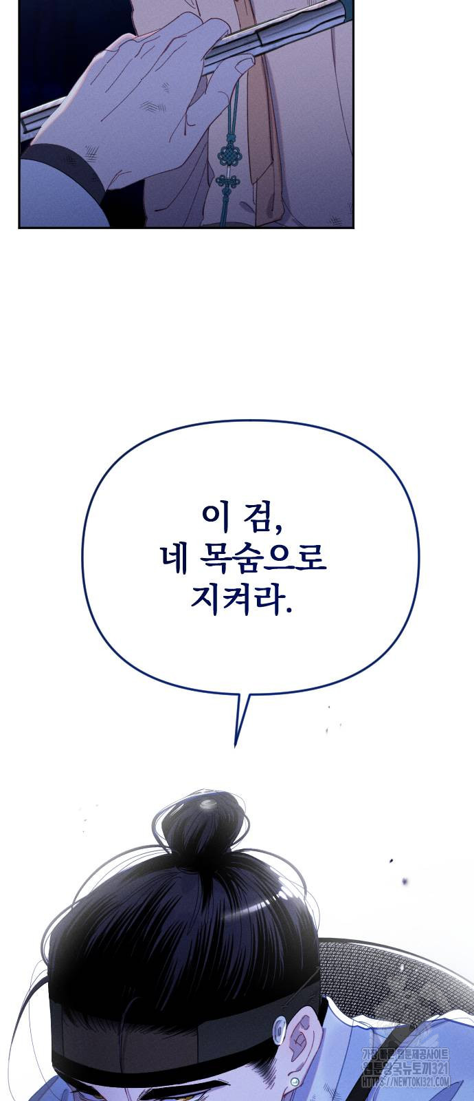 무원야담 15화 14