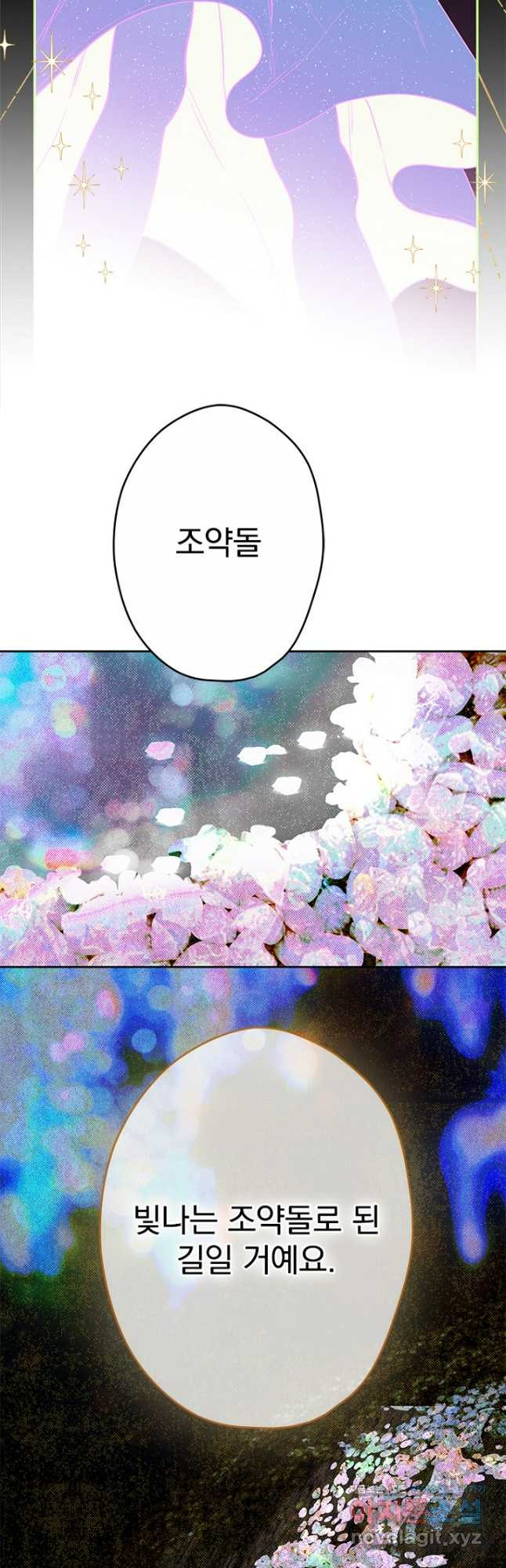 엄마가 계약결혼 했다 52화 10