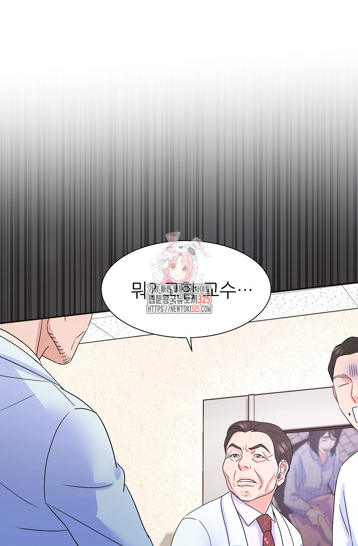 만렙 닥터 리턴즈 49화 1
