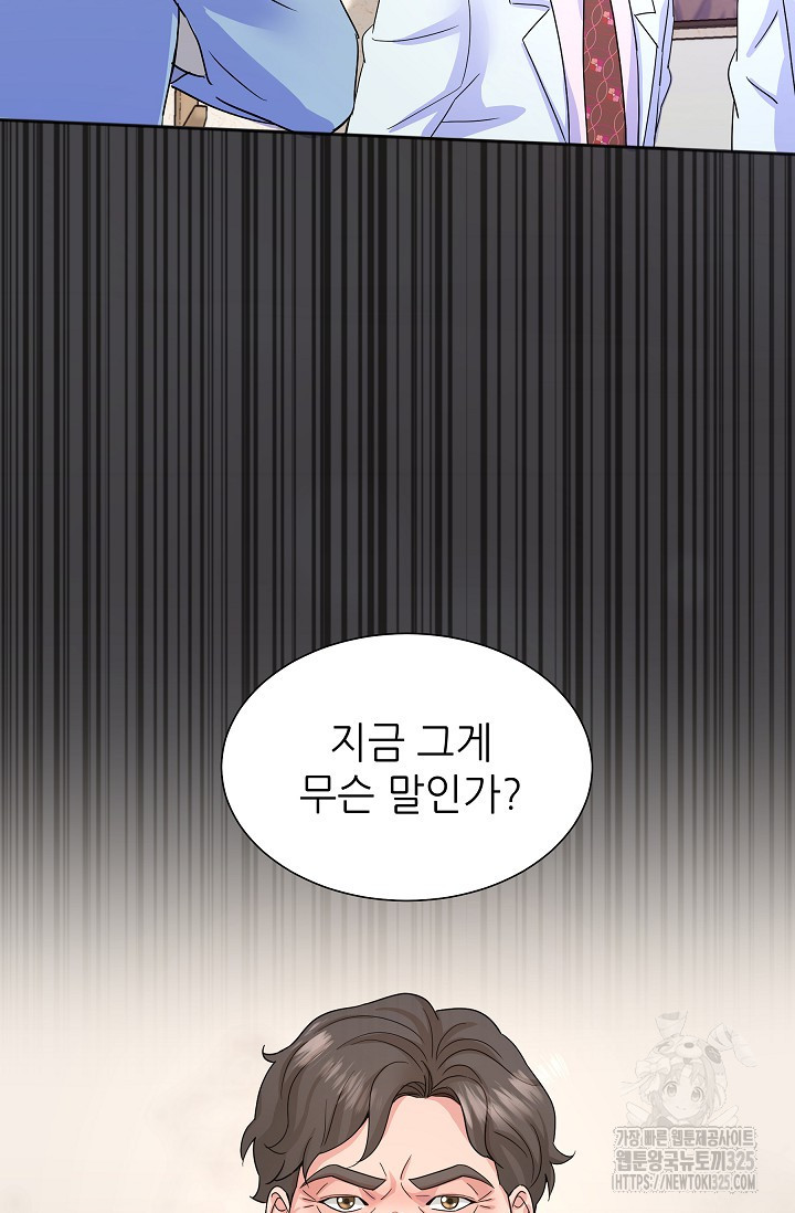 만렙 닥터 리턴즈 49화 2