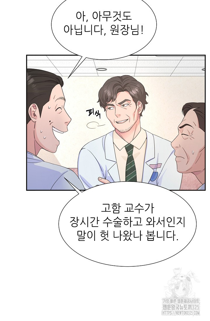 만렙 닥터 리턴즈 49화 4