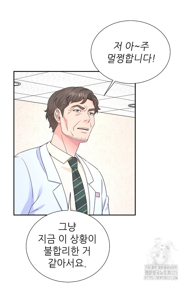 만렙 닥터 리턴즈 49화 5