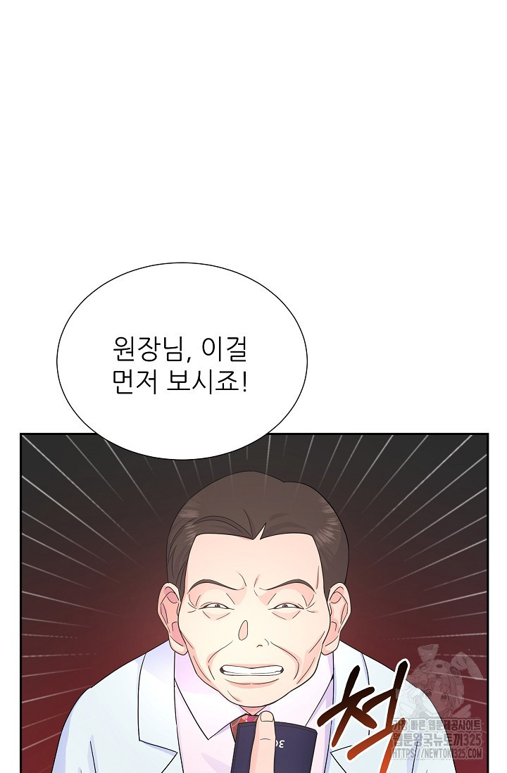 만렙 닥터 리턴즈 49화 6