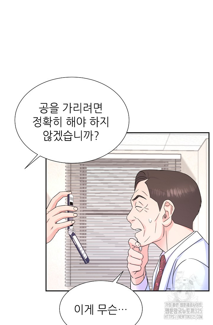 만렙 닥터 리턴즈 49화 10