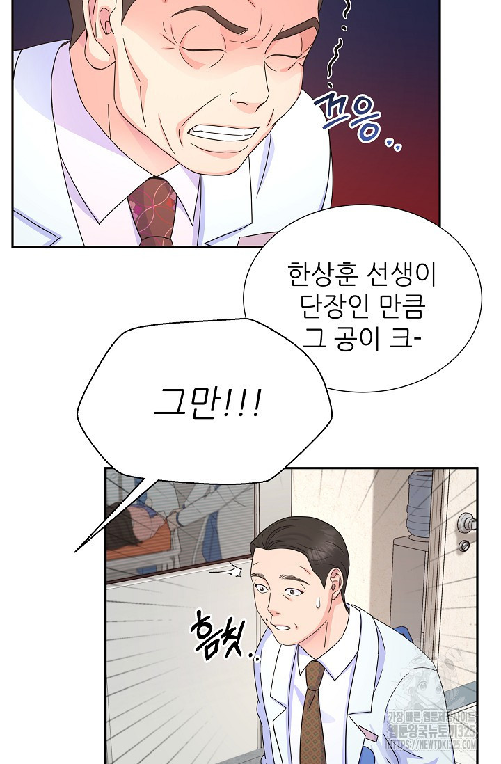만렙 닥터 리턴즈 49화 13