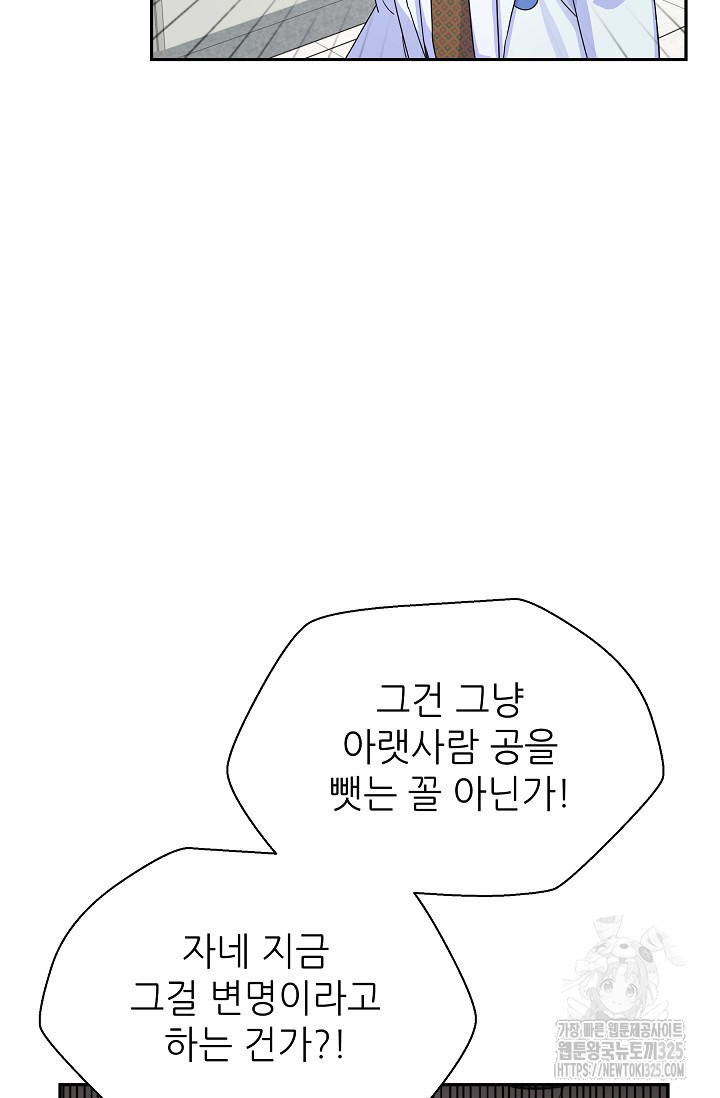 만렙 닥터 리턴즈 49화 14
