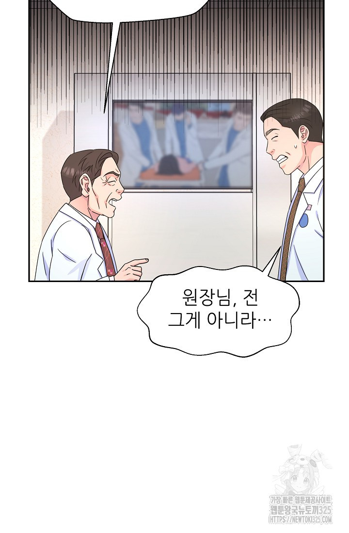 만렙 닥터 리턴즈 49화 15