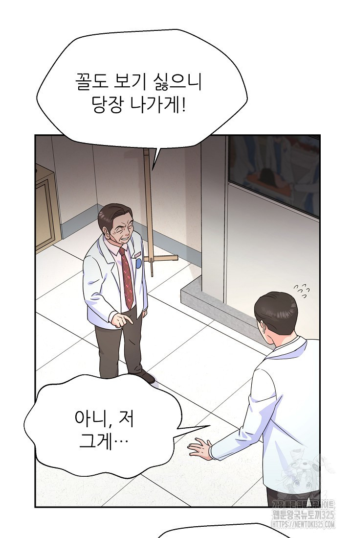 만렙 닥터 리턴즈 49화 17