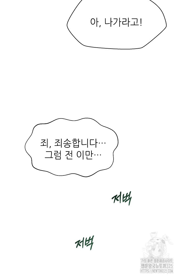 만렙 닥터 리턴즈 49화 18