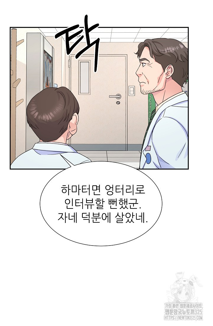 만렙 닥터 리턴즈 49화 19