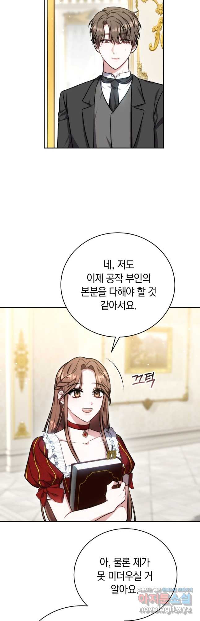 당신이 사랑하는 동안에 50화 2