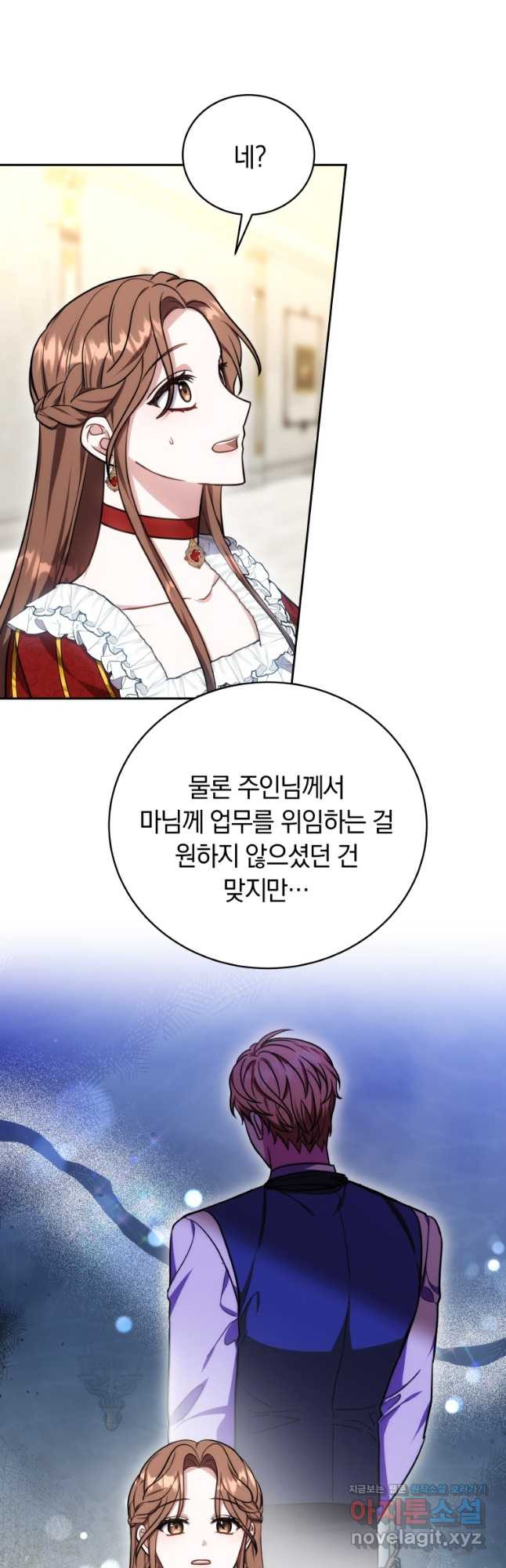 당신이 사랑하는 동안에 50화 4