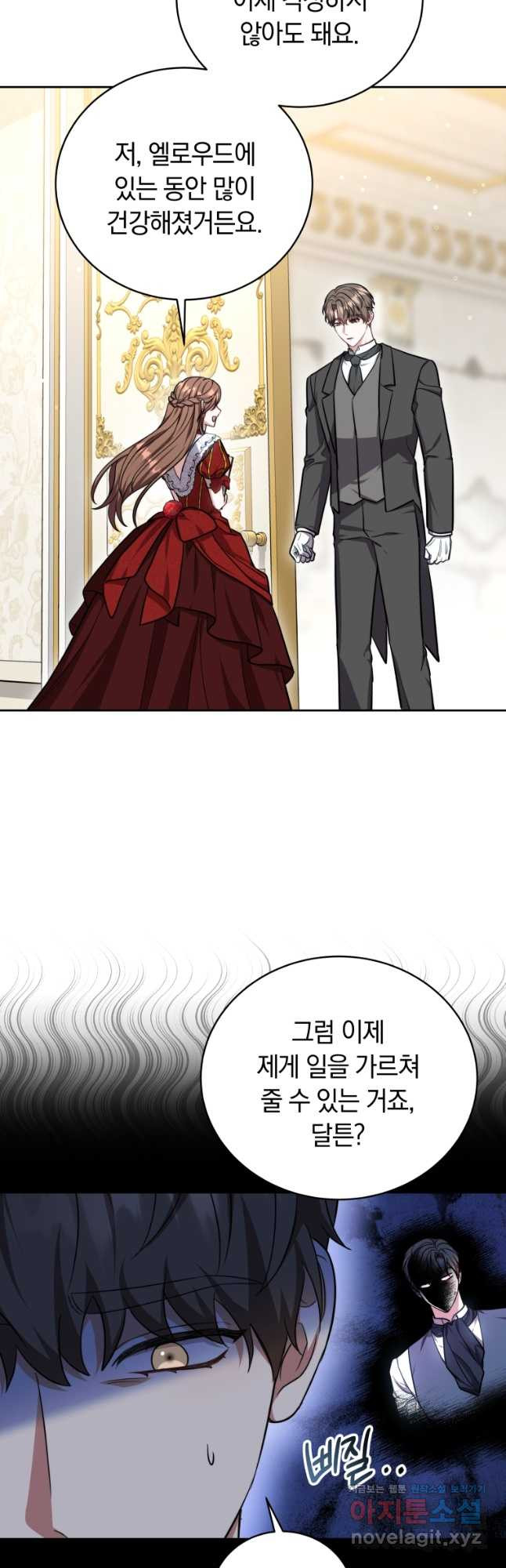 당신이 사랑하는 동안에 50화 7