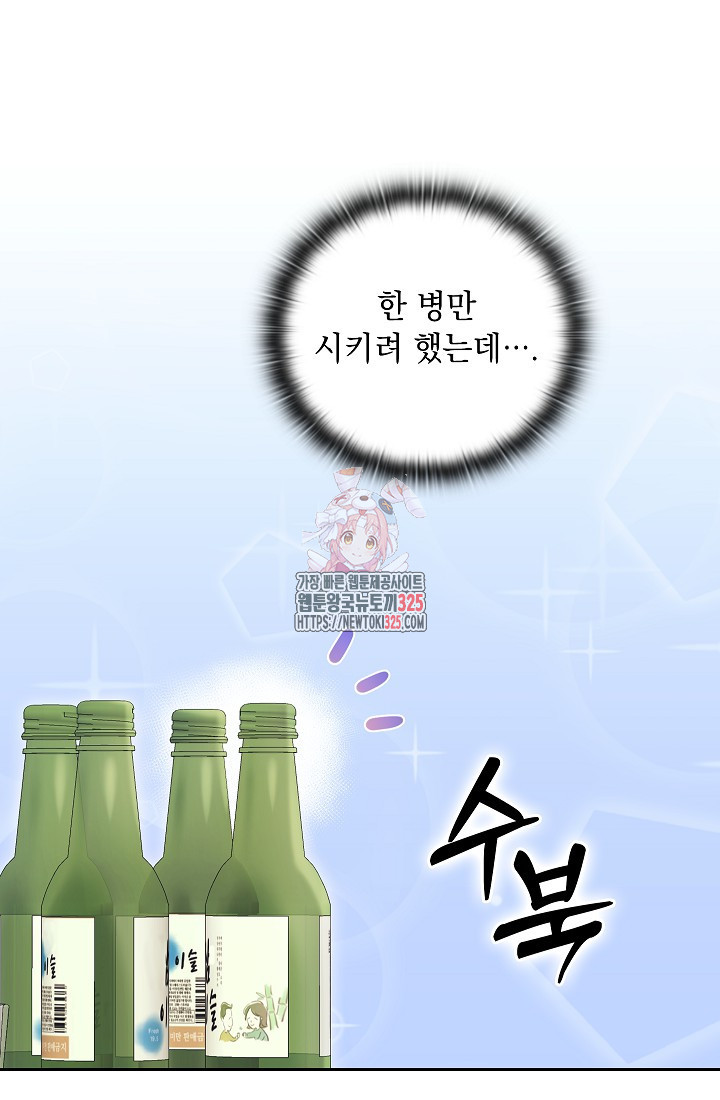 도도한 결혼 29화 1