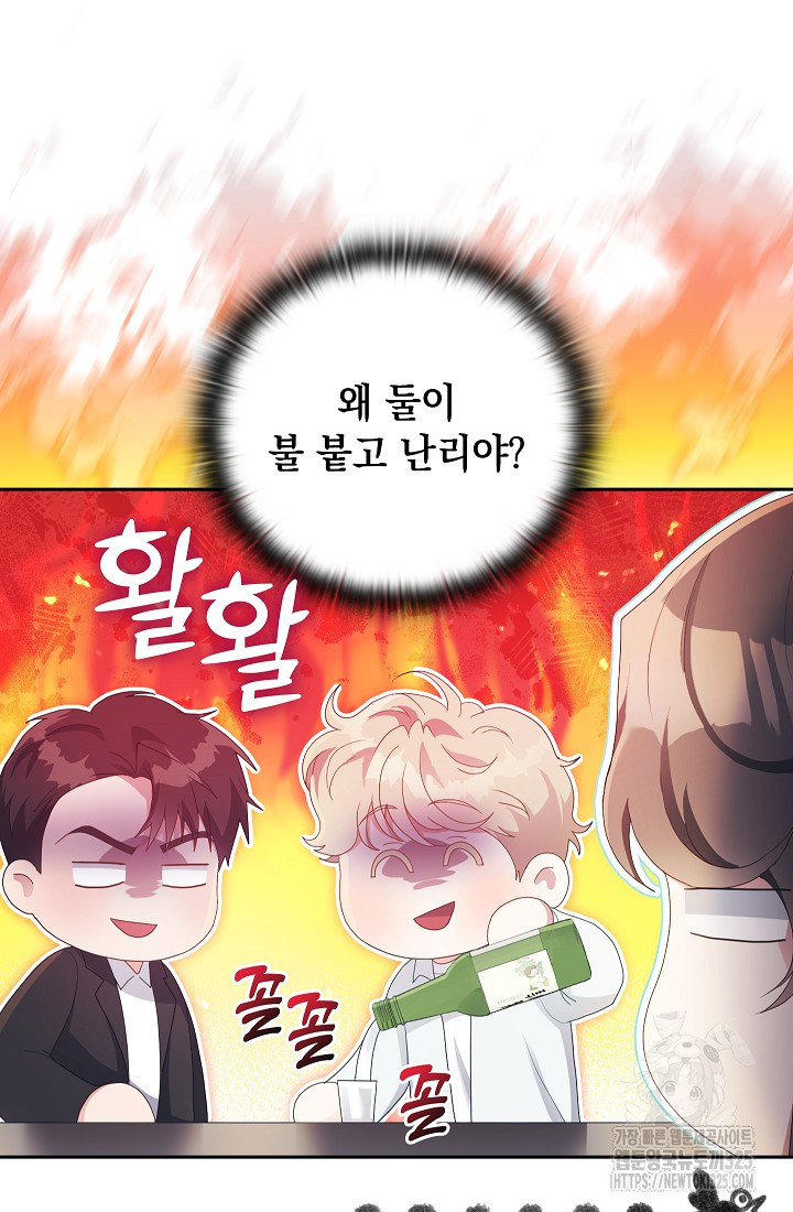 도도한 결혼 29화 2