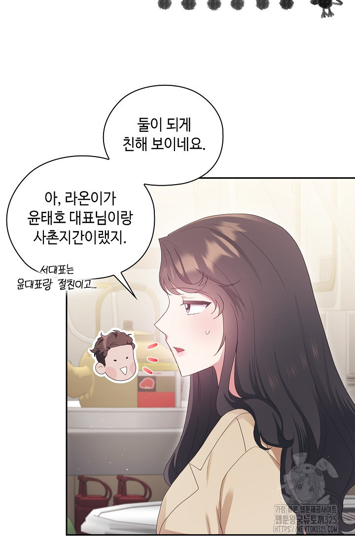 도도한 결혼 29화 3