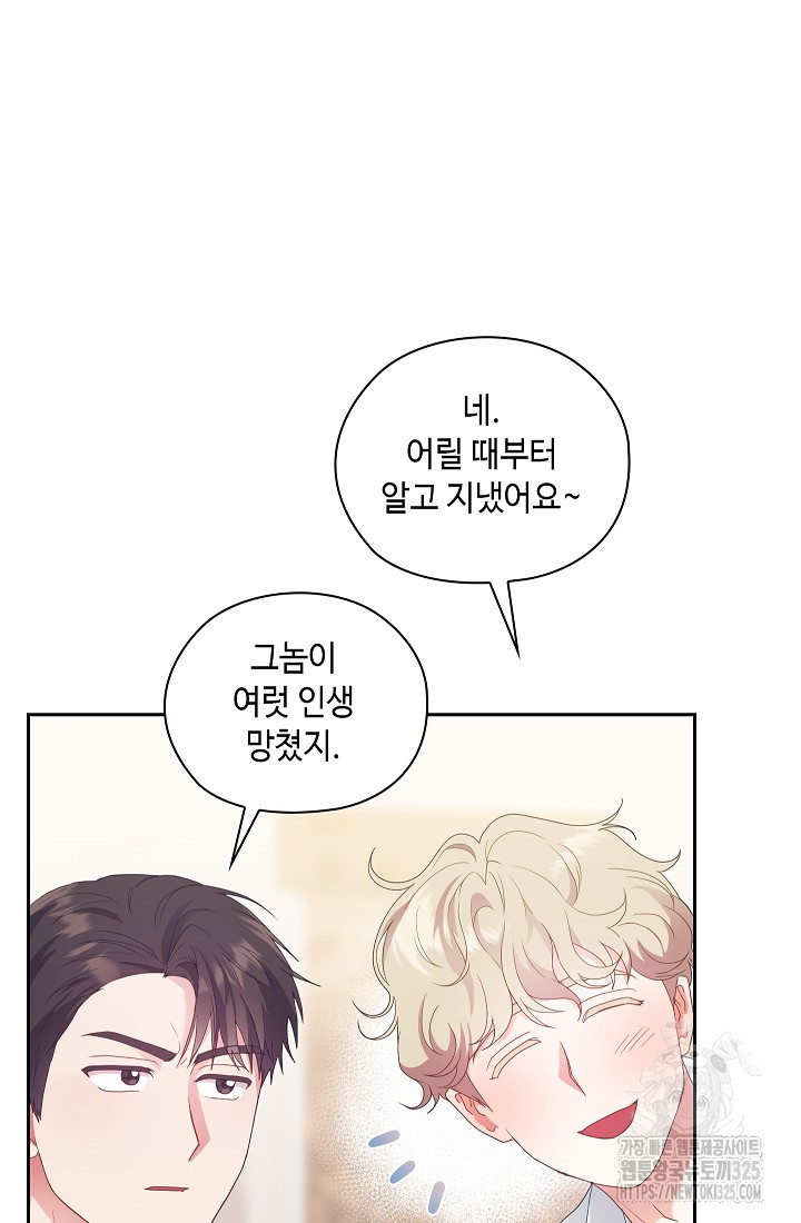 도도한 결혼 29화 4