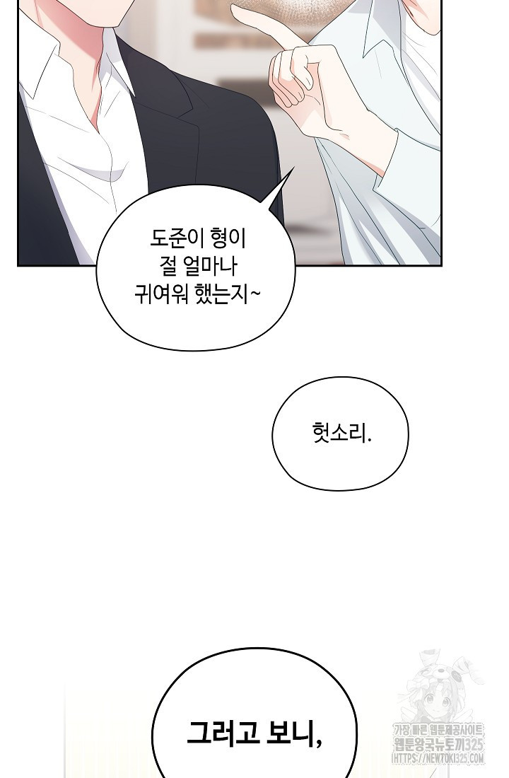 도도한 결혼 29화 5