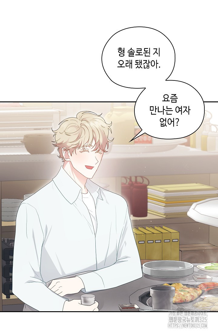 도도한 결혼 29화 7