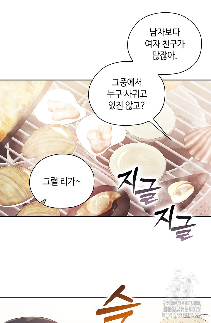도도한 결혼 29화 9