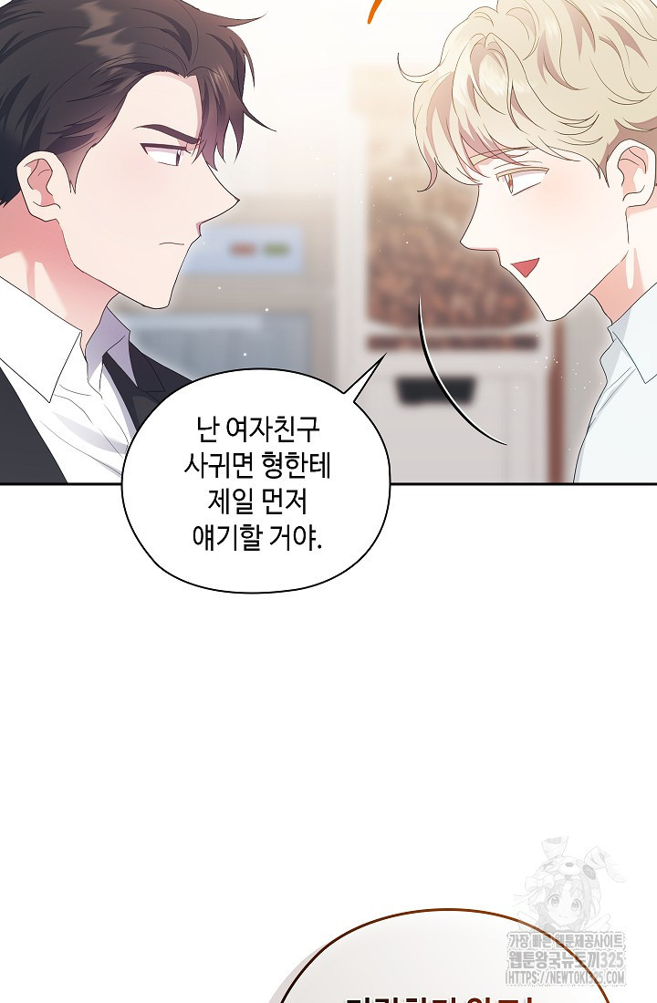 도도한 결혼 29화 10